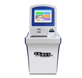 圖書(shū)借還一體機(jī)